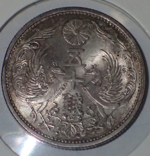 Japan 50 Sen - Showa Year 7 1932 Coin Silver - Image 8