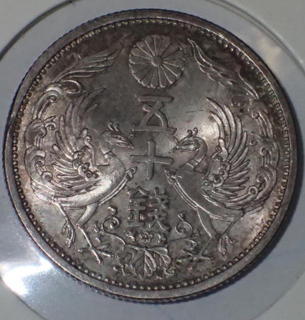Japan 50 Sen - Showa Year 7 1932 Coin Silver - Image 7