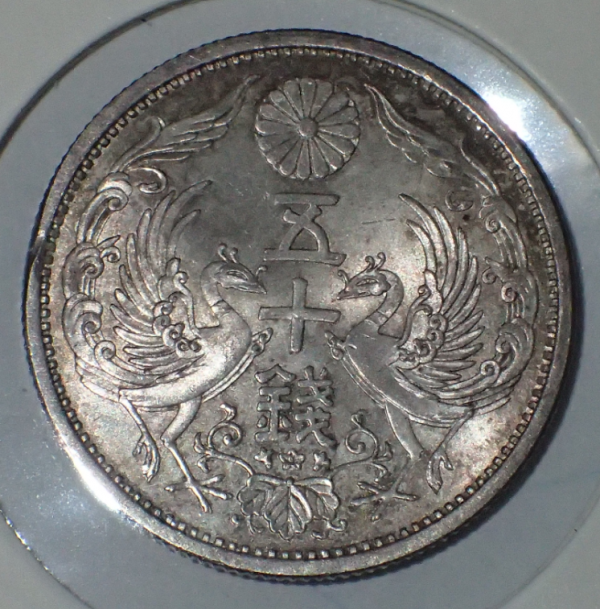 Japan 50 Sen - Showa Year 7 1932 Coin Silver - Image 9