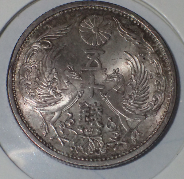 Japan 50 Sen - Showa Year 7 1932 Coin Silver
