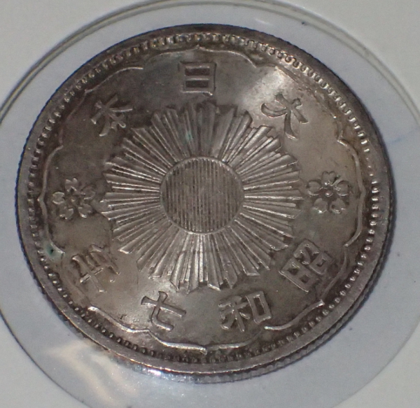 Japan 50 Sen - Showa Year 7 1932 Coin Silver - Image 3
