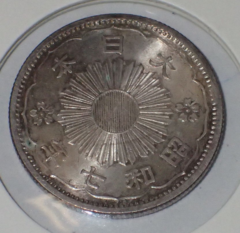 Japan 50 Sen – Showa Year 7 1932 Coin Silver | AAA Coin Co