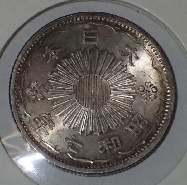 Japan 50 Sen - Showa Year 7 1932 Coin Silver - Image 2